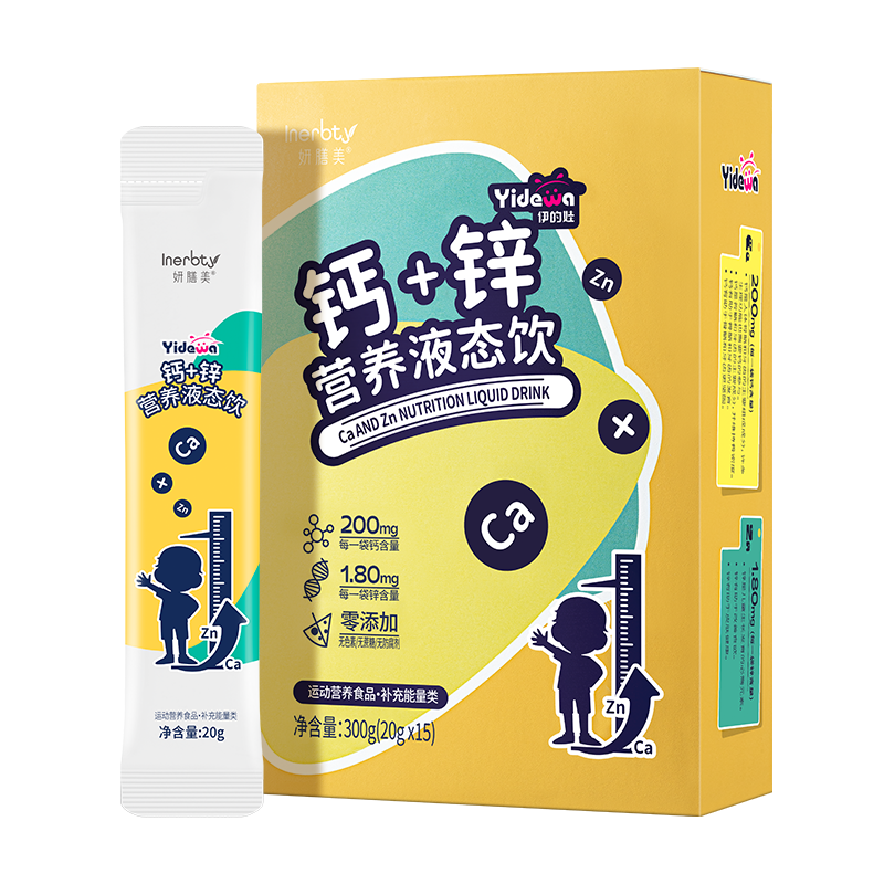 钙锌营养液饮品包装示例