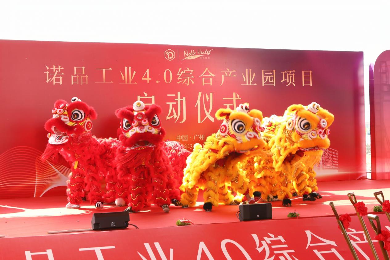 诺品工业4.0综合产业园启动仪式舞狮现场